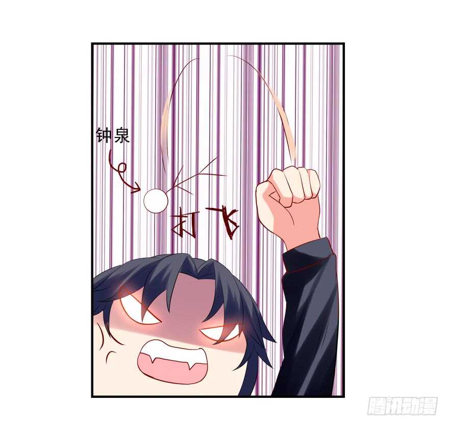 《拐个妖王作男仆》取消资格 第41页