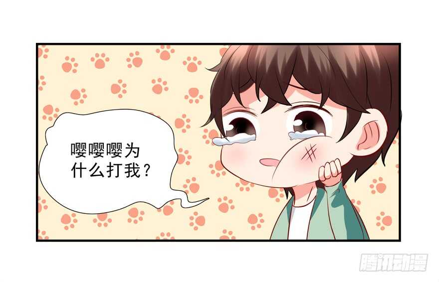 《拐个妖王作男仆》取消资格 第42页