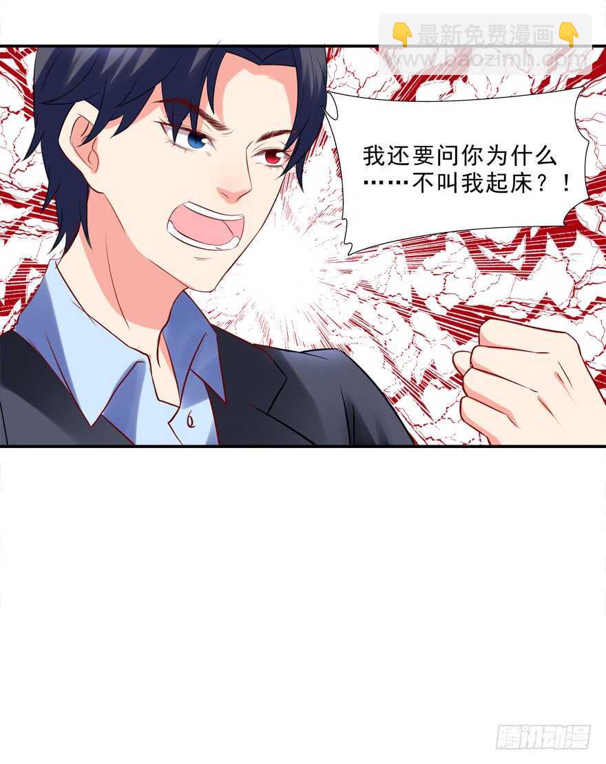 《拐个妖王作男仆》取消资格 第43页