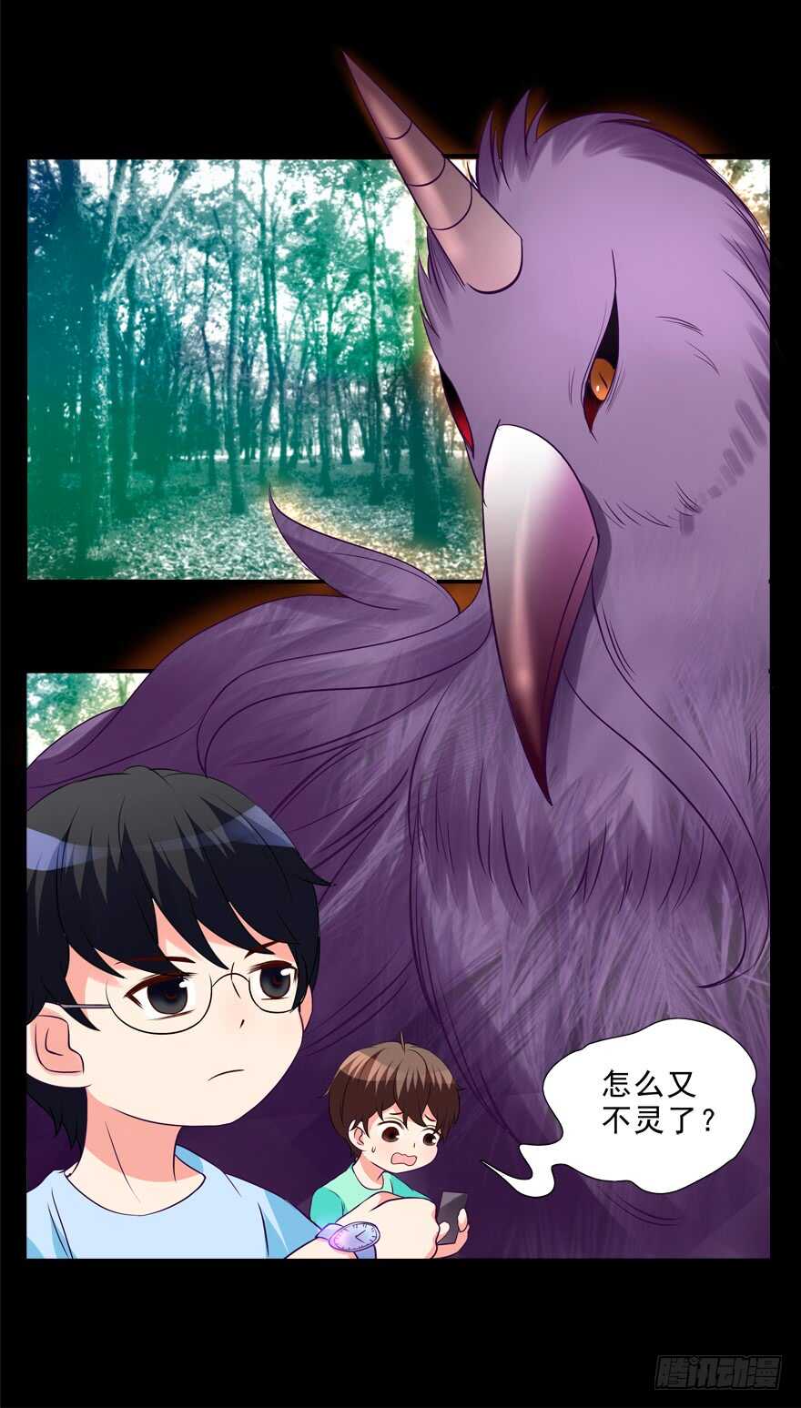 《拐个妖王作男仆》取消资格 第4页