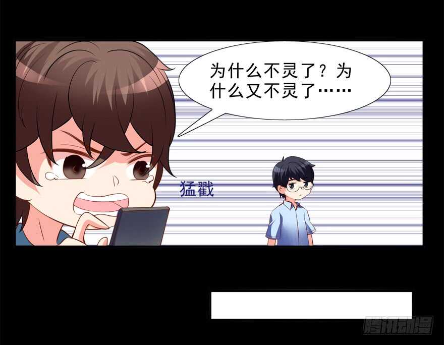 《拐个妖王作男仆》取消资格 第7页