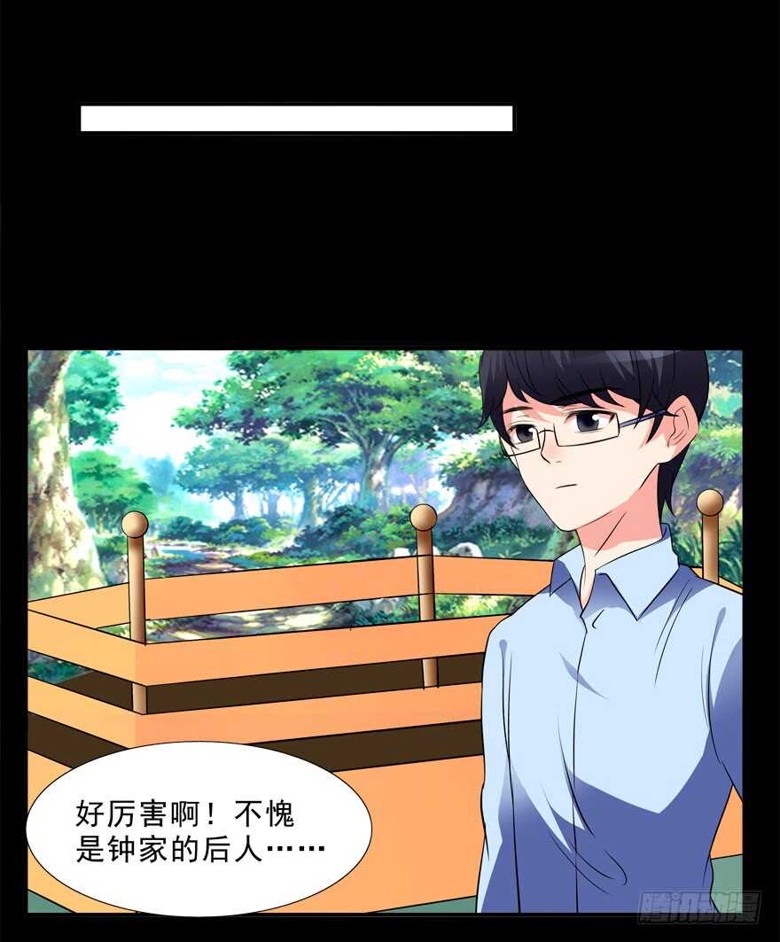 《拐个妖王作男仆》取消资格 第8页