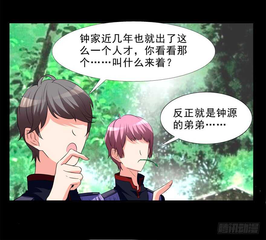 《拐个妖王作男仆》取消资格 第9页