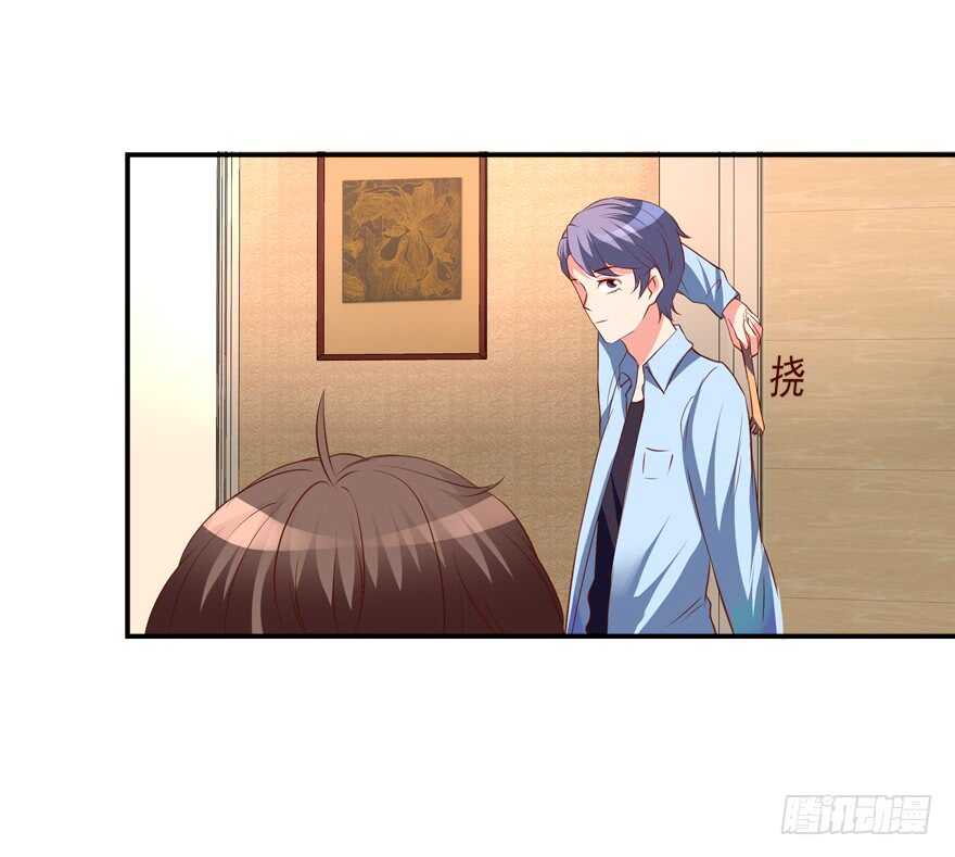 《拐个妖王作男仆》只有服从 第12页
