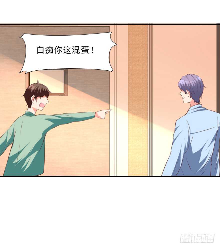《拐个妖王作男仆》只有服从 第13页