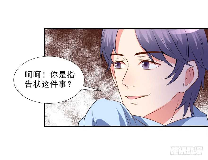 《拐个妖王作男仆》只有服从 第15页