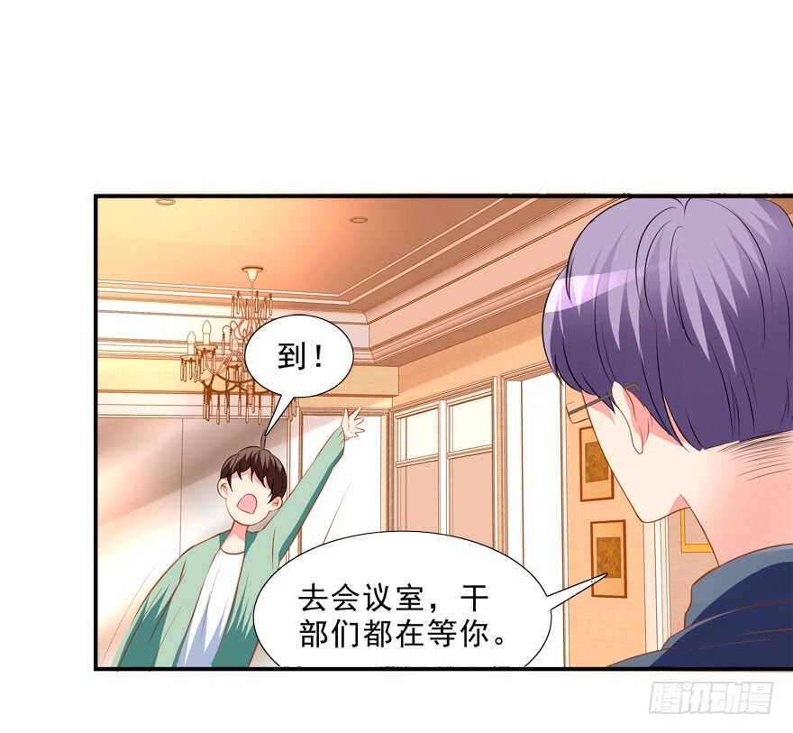 《拐个妖王作男仆》只有服从 第19页