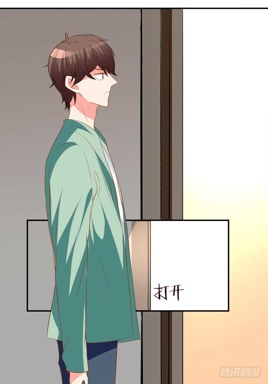 《拐个妖王作男仆》只有服从 第21页