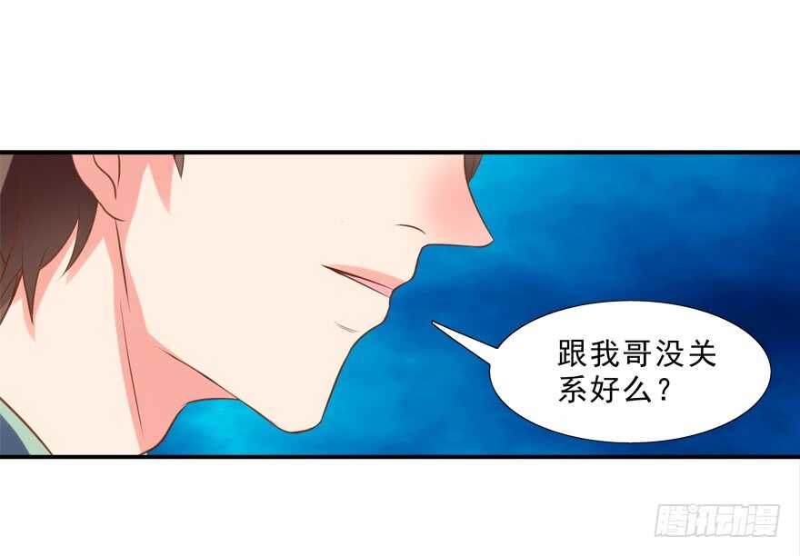 《拐个妖王作男仆》只有服从 第25页