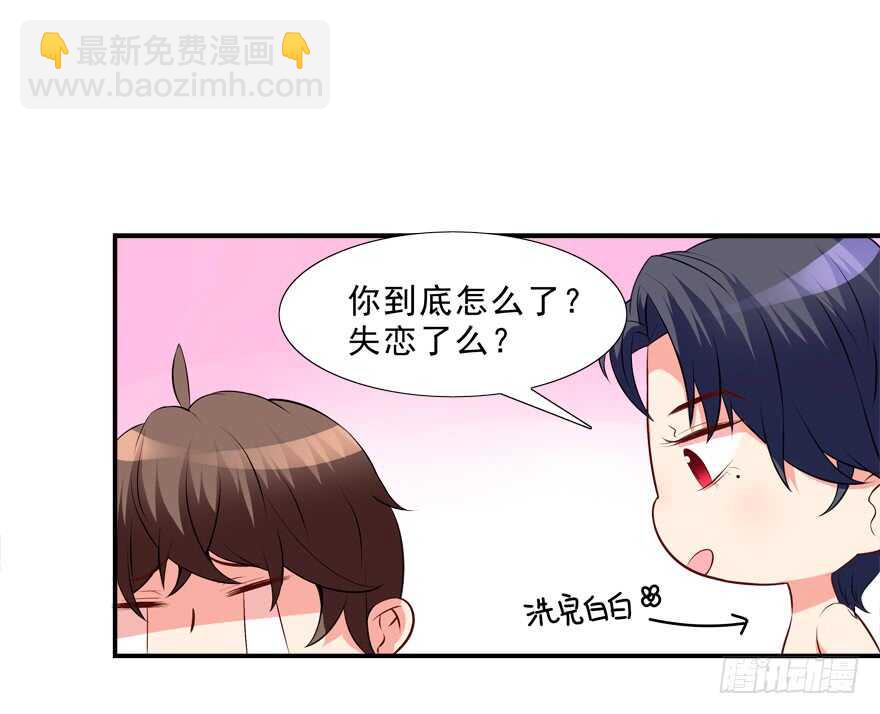 《拐个妖王作男仆》只有服从 第2页