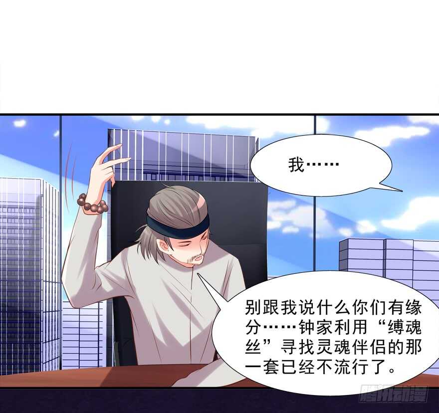 《拐个妖王作男仆》只有服从 第30页