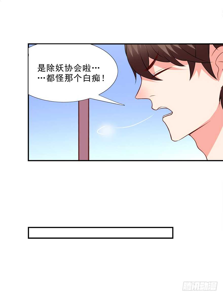 《拐个妖王作男仆》只有服从 第4页