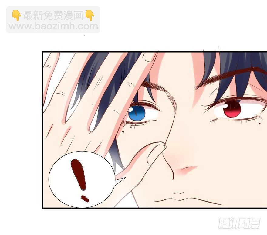 《拐个妖王作男仆》你会死的！ 第11页