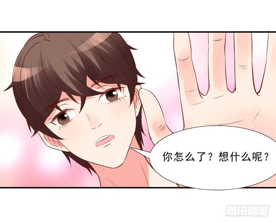 《拐个妖王作男仆》你会死的！ 第12页