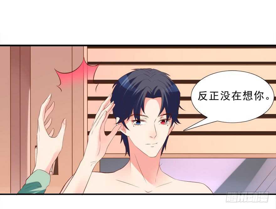 《拐个妖王作男仆》你会死的！ 第13页