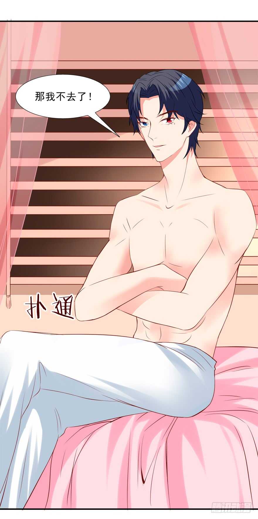《拐个妖王作男仆》你会死的！ 第18页