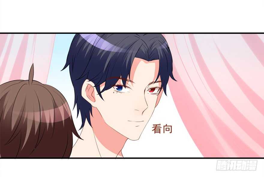 《拐个妖王作男仆》你会死的！ 第24页