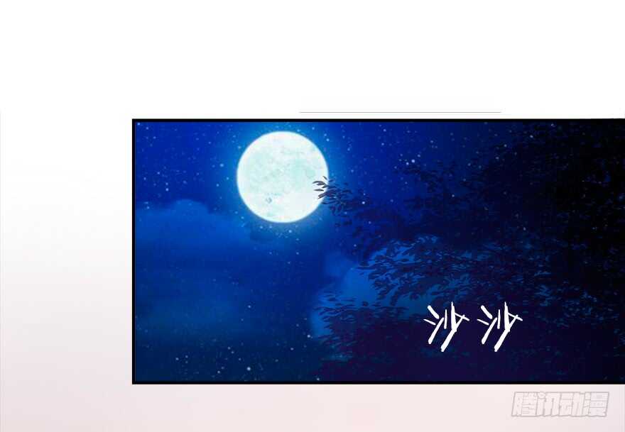 《拐个妖王作男仆》你会死的！ 第29页
