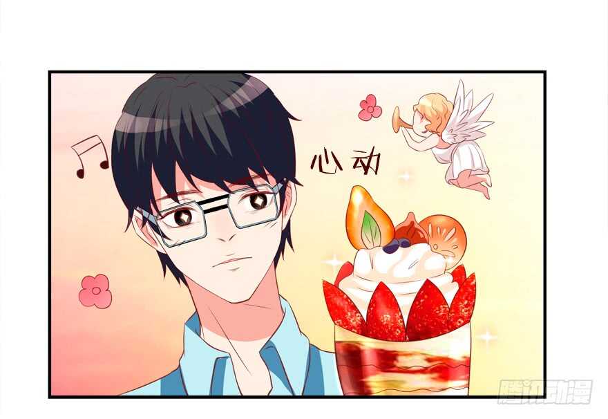 《拐个妖王作男仆》你会死的！ 第35页