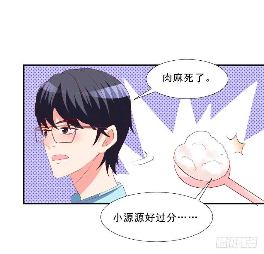 《拐个妖王作男仆》你会死的！ 第37页