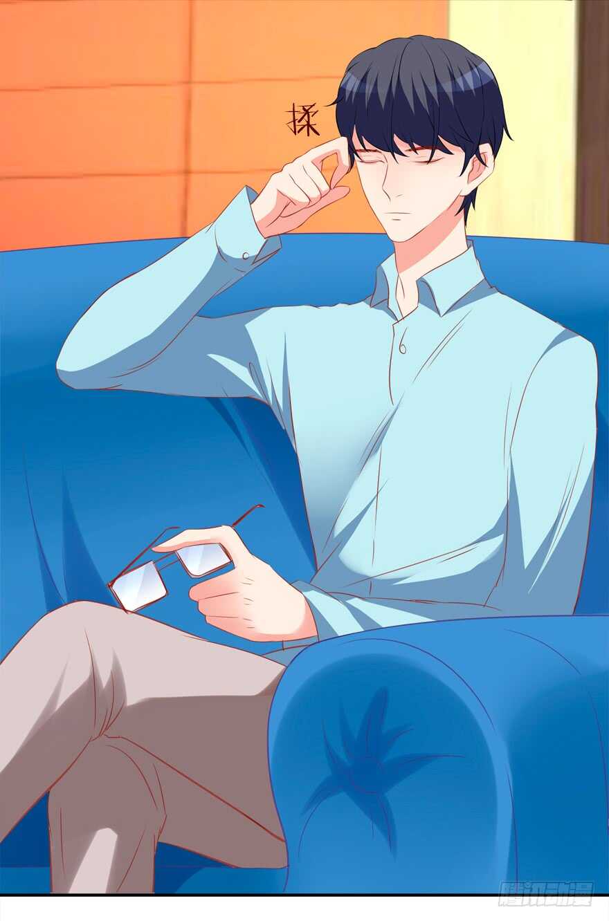 《拐个妖王作男仆》你会死的！ 第41页