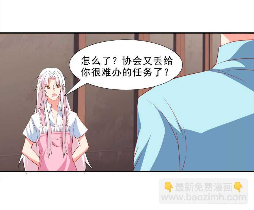 《拐个妖王作男仆》你会死的！ 第42页