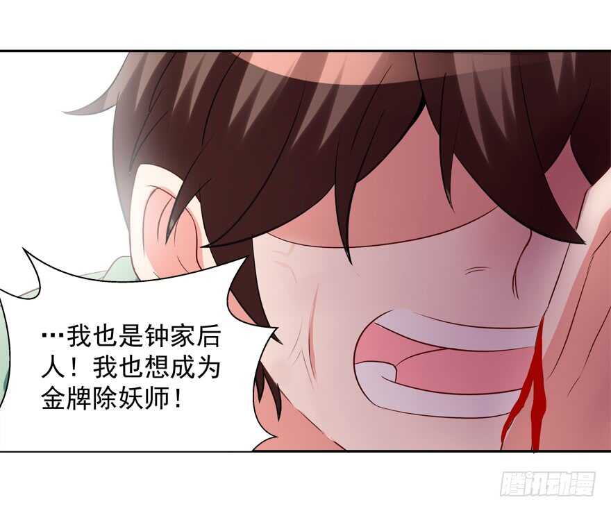 《拐个妖王作男仆》你们对他做了什么？！ 第12页