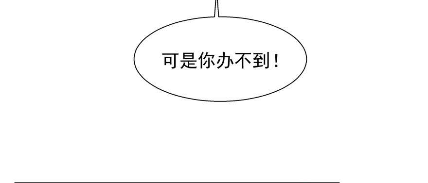 《拐个妖王作男仆》你们对他做了什么？！ 第14页