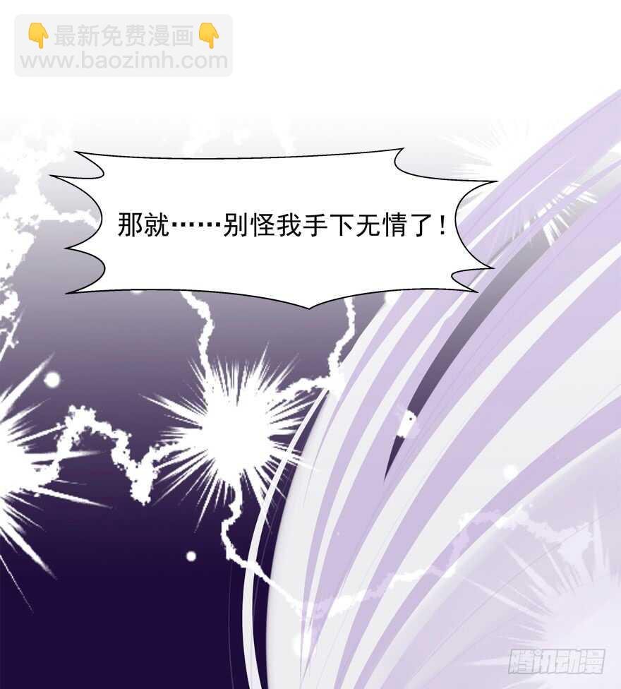 《拐个妖王作男仆》你们对他做了什么？！ 第19页