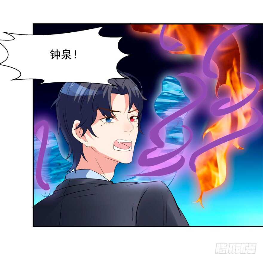《拐个妖王作男仆》你们对他做了什么？！ 第21页