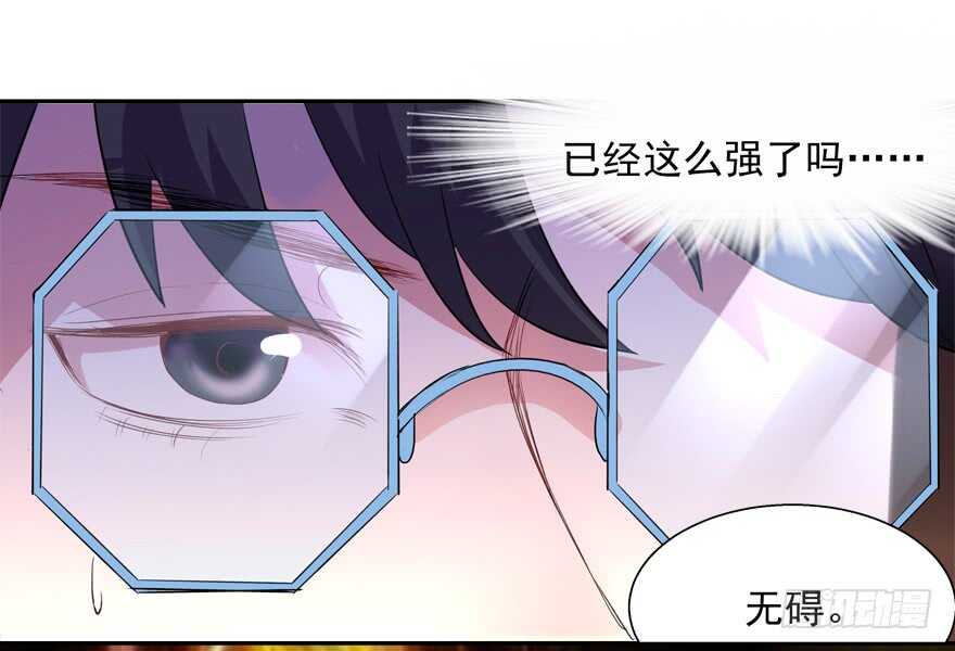 《拐个妖王作男仆》你们对他做了什么？！ 第29页