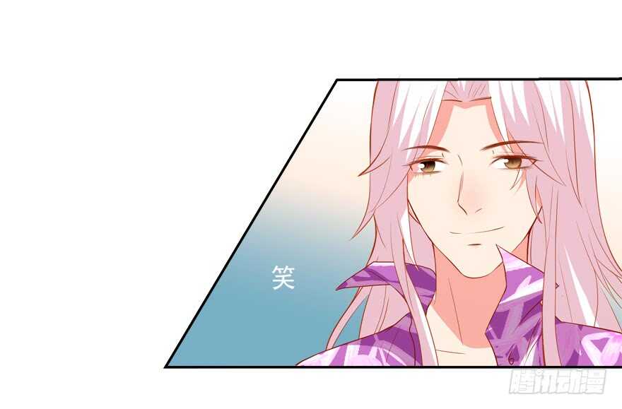 《拐个妖王作男仆》你们对他做了什么？！ 第2页