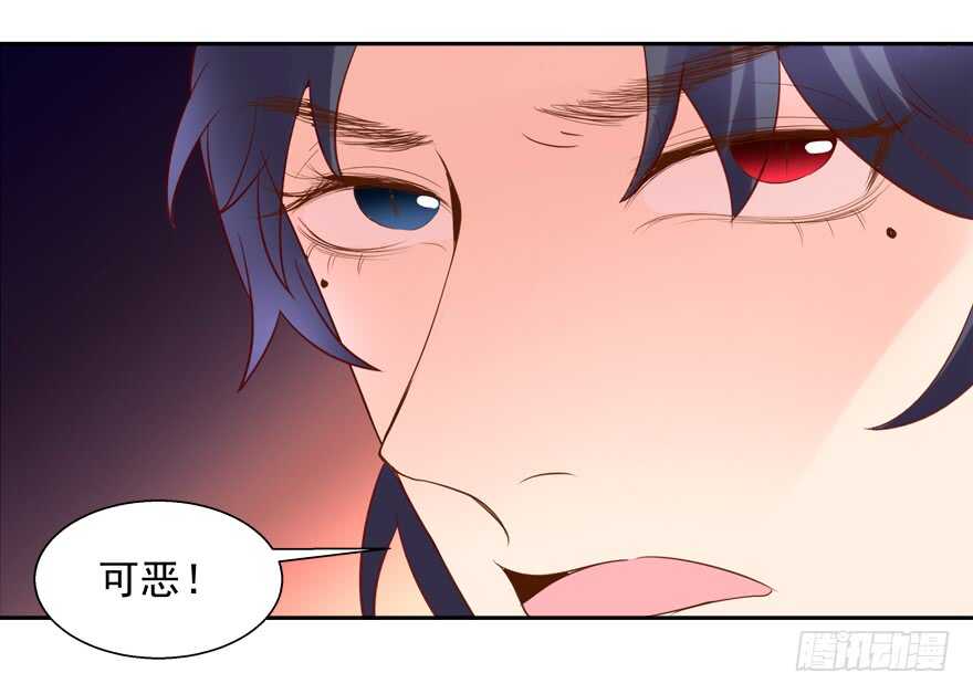 《拐个妖王作男仆》你们对他做了什么？！ 第37页