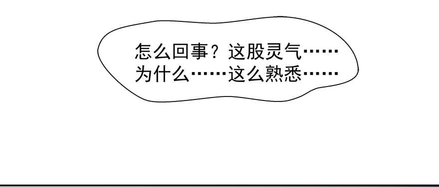 《拐个妖王作男仆》你们对他做了什么？！ 第42页
