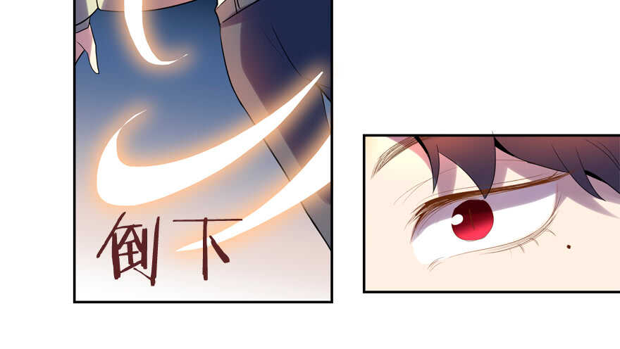 《拐个妖王作男仆》你们对他做了什么？！ 第44页