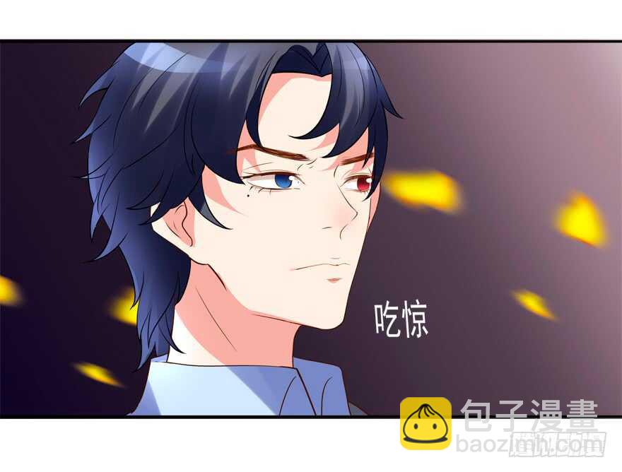 《拐个妖王作男仆》你们对他做了什么？！ 第7页