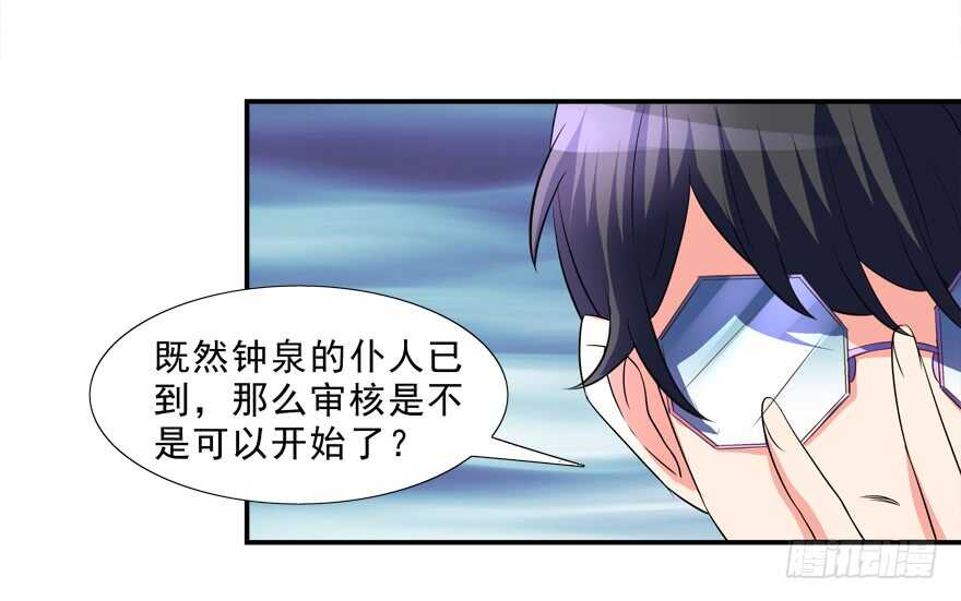 《拐个妖王作男仆》夫妻相 第13页