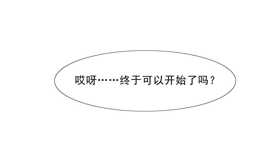 《拐个妖王作男仆》夫妻相 第16页