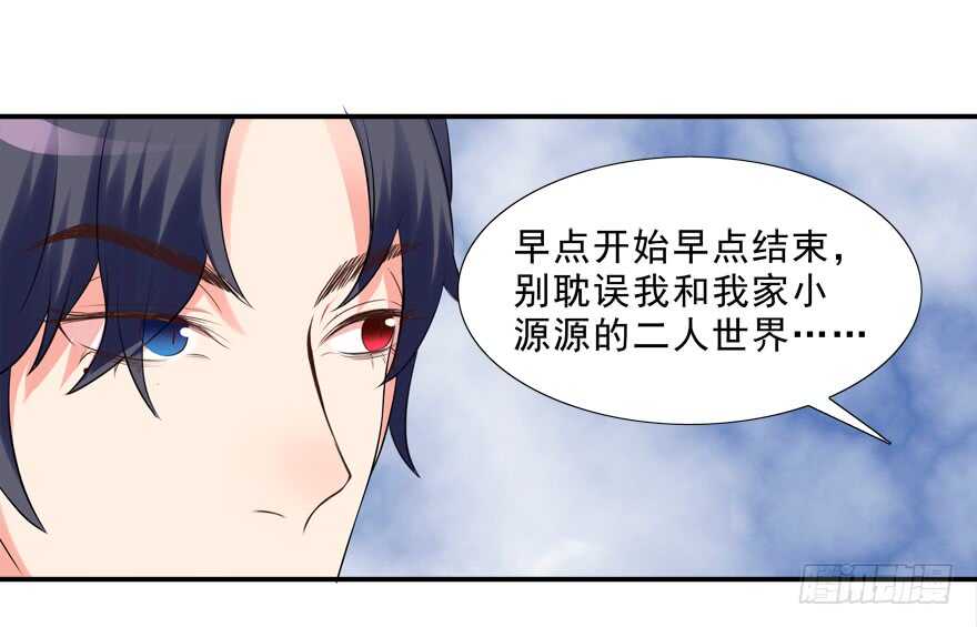 《拐个妖王作男仆》夫妻相 第17页