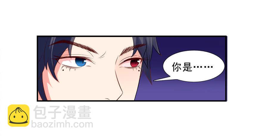 《拐个妖王作男仆》夫妻相 第20页
