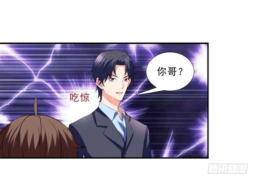 《拐个妖王作男仆》夫妻相 第25页