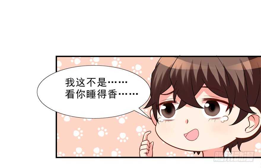 《拐个妖王作男仆》夫妻相 第2页