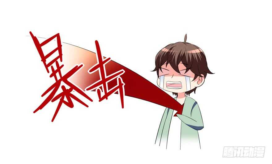 《拐个妖王作男仆》夫妻相 第6页
