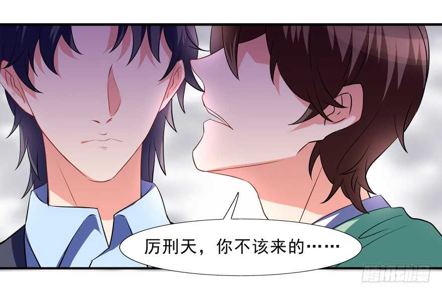 《拐个妖王作男仆》夫妻相 第7页