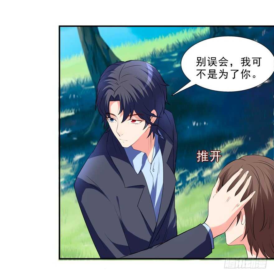 《拐个妖王作男仆》夫妻相 第8页
