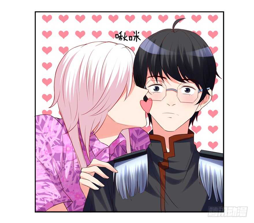 《拐个妖王作男仆》亲亲 第10页