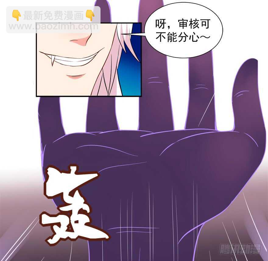 《拐个妖王作男仆》亲亲 第15页