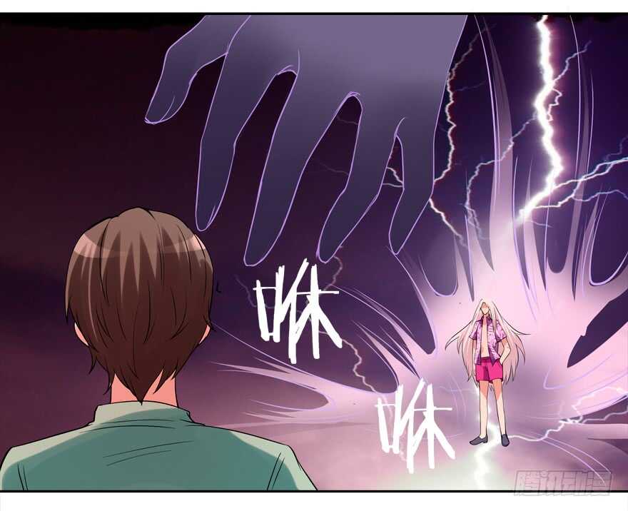 《拐个妖王作男仆》亲亲 第17页