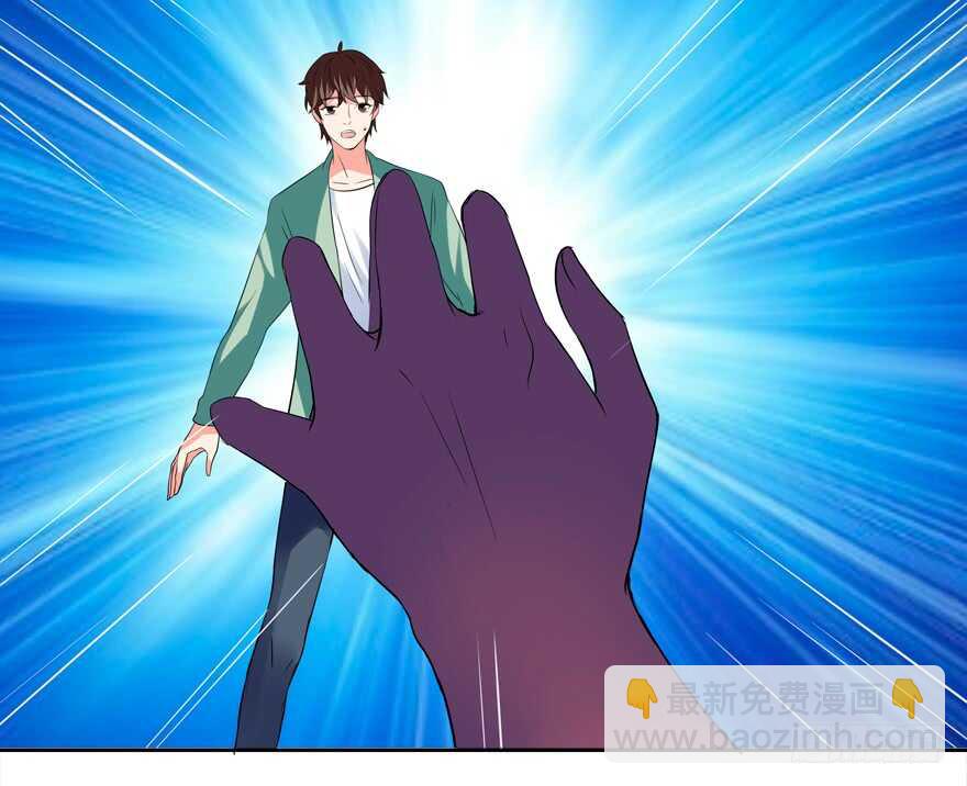 《拐个妖王作男仆》亲亲 第23页
