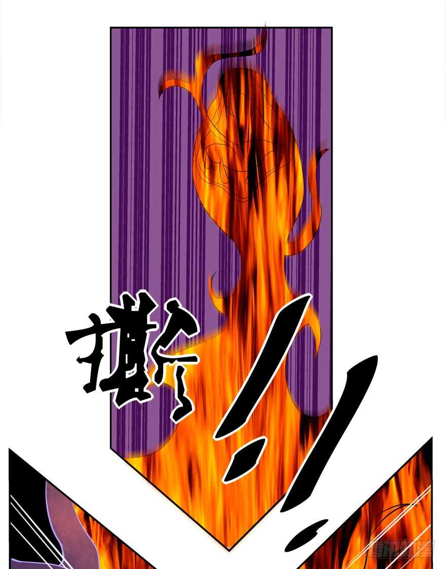 《拐个妖王作男仆》亲亲 第24页